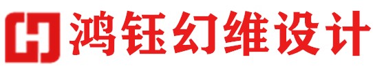 上海鸿钰幻维建筑装饰设计有限公司